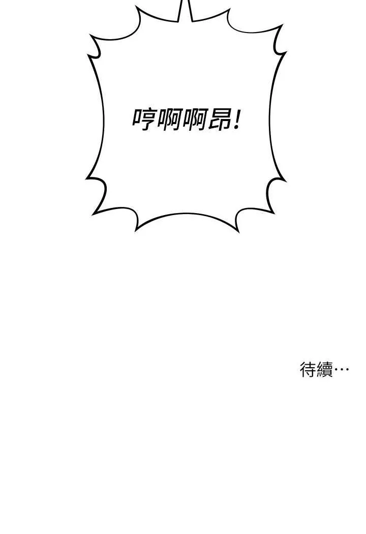 边缘人的复仇 第22话-张嘴，我来帮妳补一补