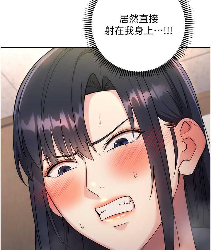 边缘人的复仇 第31话-巨奶间的腥臭味