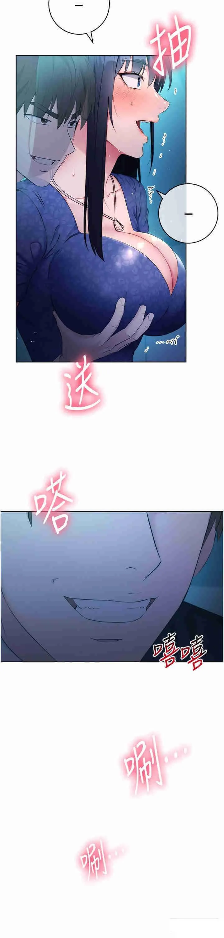 边缘人的复仇 第5话_在众目睽睽下被抽插…