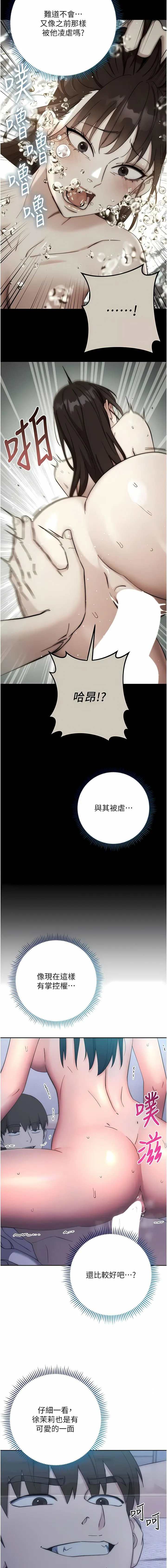 边缘人的复仇 第14话