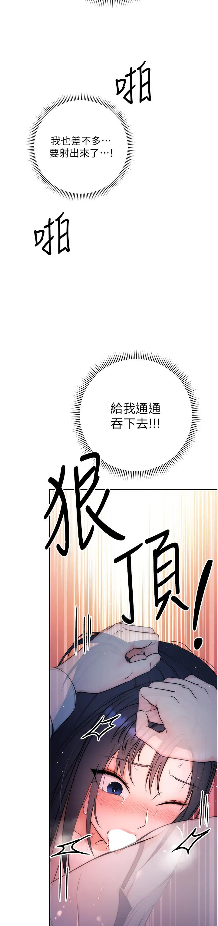 边缘人的复仇 第1话_我是透明人