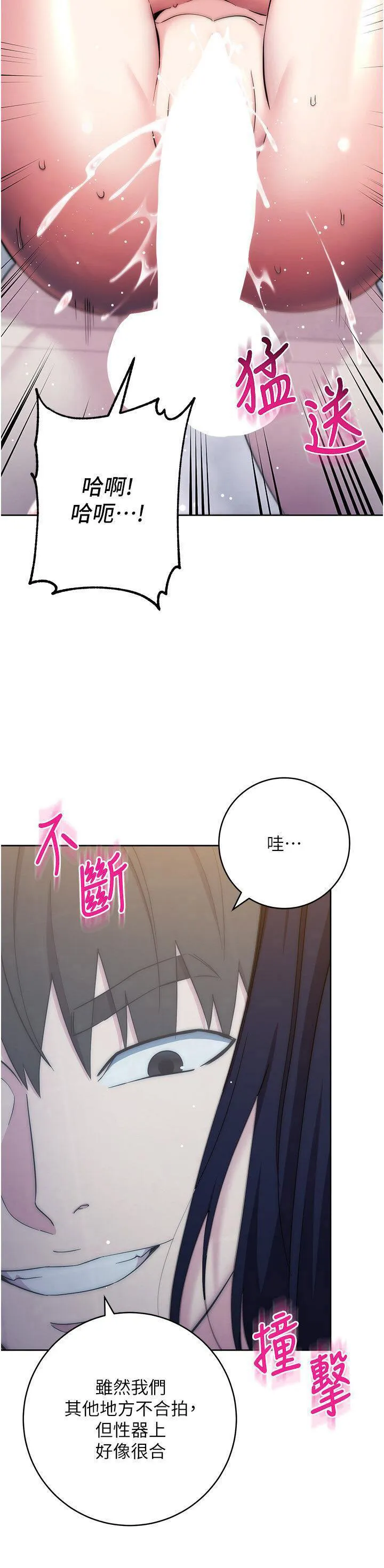 边缘人的复仇 第13话_拿老二伸张正义