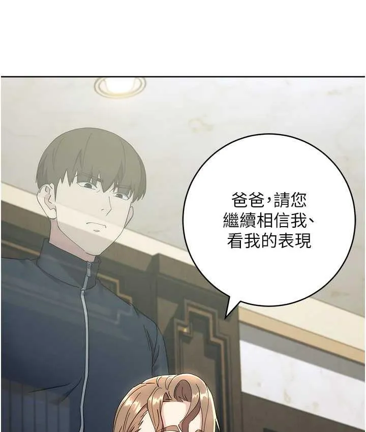 边缘人的复仇 第25话-代替早洩老公满足你