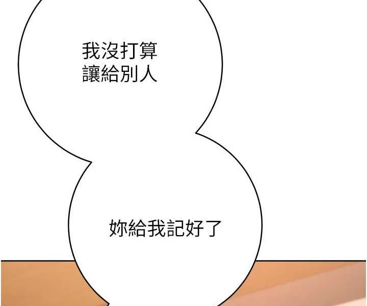 边缘人的复仇 第22话-张嘴，我来帮妳补一补