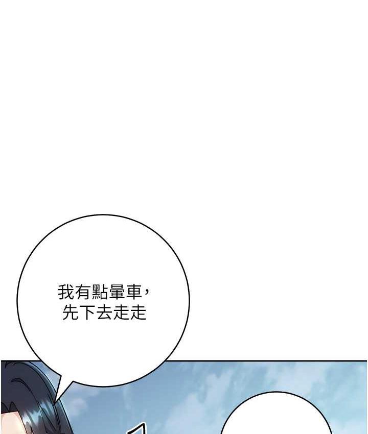 边缘人的复仇 第31话-巨奶间的腥臭味