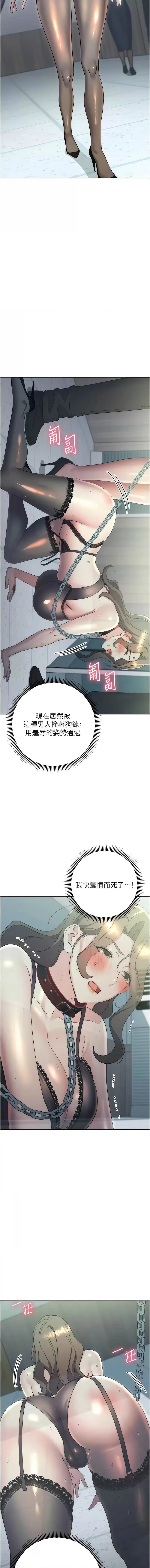 边缘人的复仇 边缘人的复仇 第34话