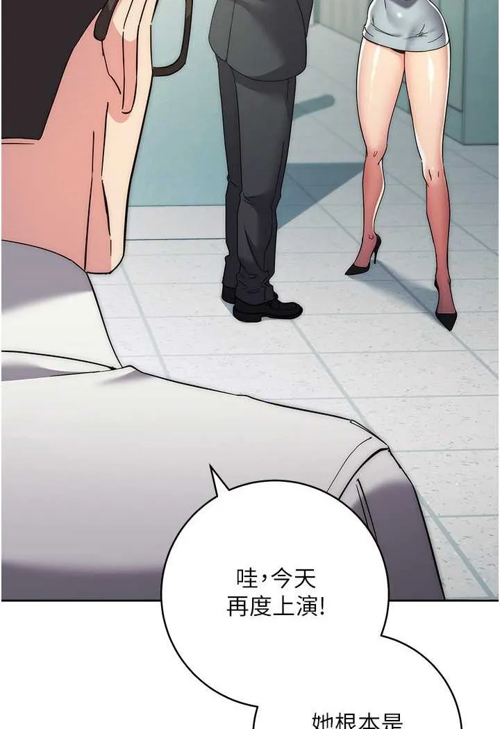 边缘人的复仇 第18话-越嗆我幹得越爽