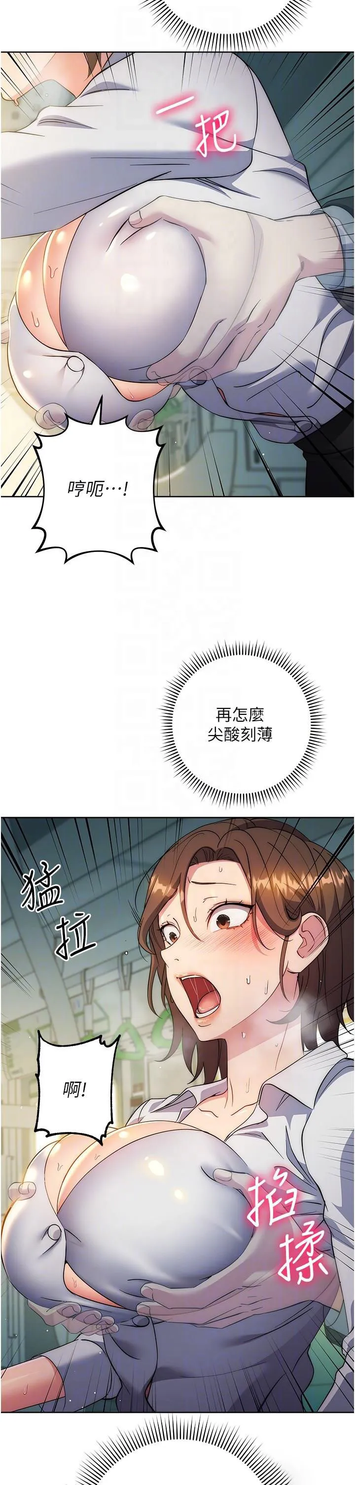 边缘人的复仇 第10话_水深火热下的快感
