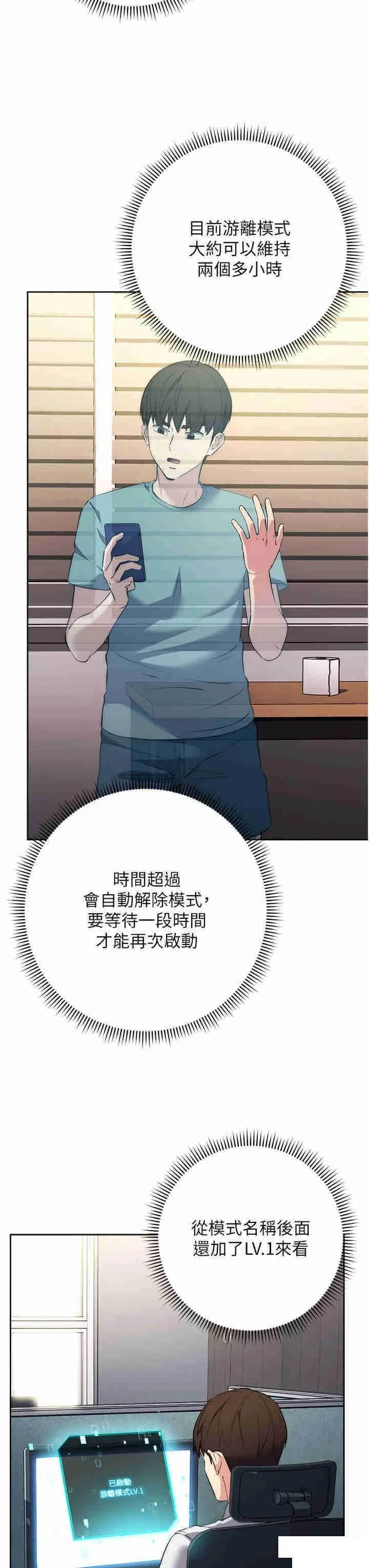 边缘人的复仇 第7话_发出性暗示的女同事