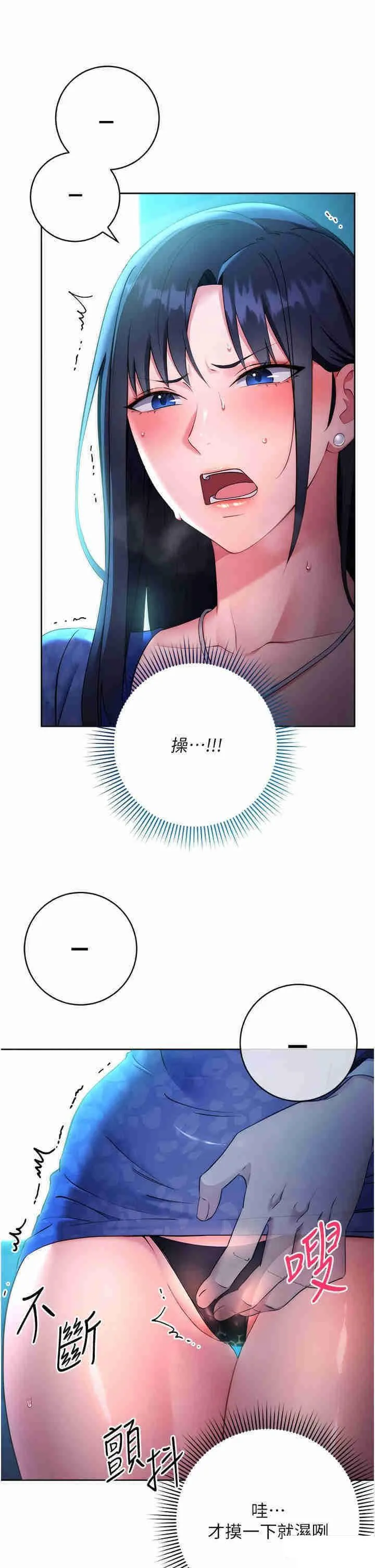 边缘人的复仇 第5话_在众目睽睽下被抽插…