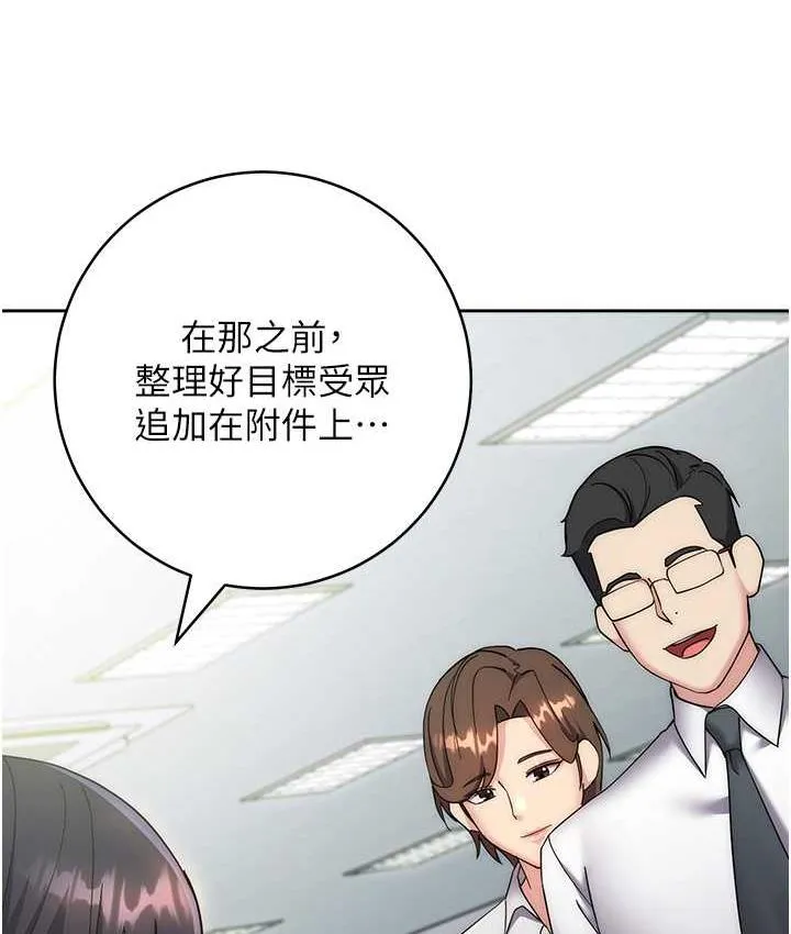边缘人的复仇 第29话-在结婚照前被播种