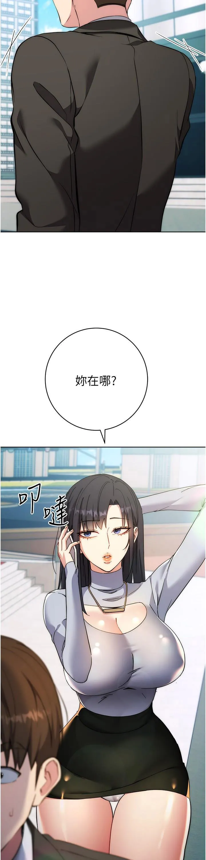 边缘人的复仇 第10话_水深火热下的快感