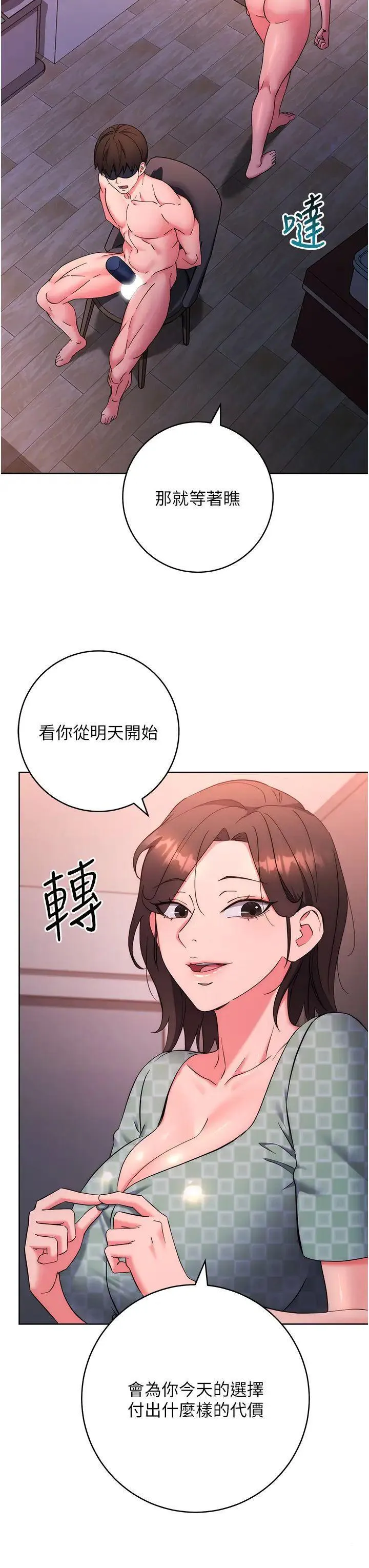 边缘人的复仇 第9话_地铁内当众被侵犯
