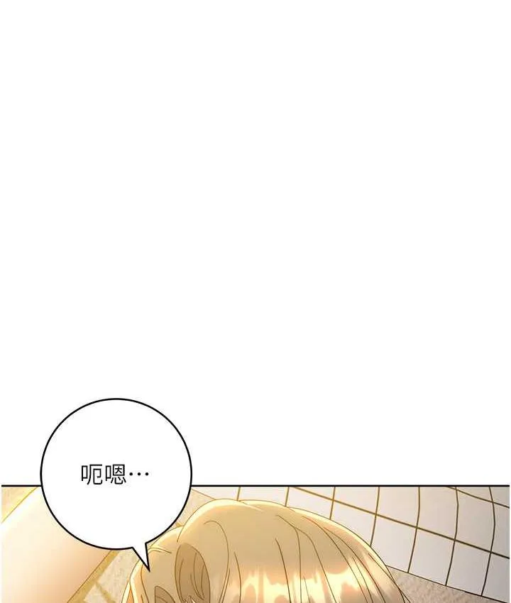 边缘人的复仇 第25话-代替早洩老公满足你