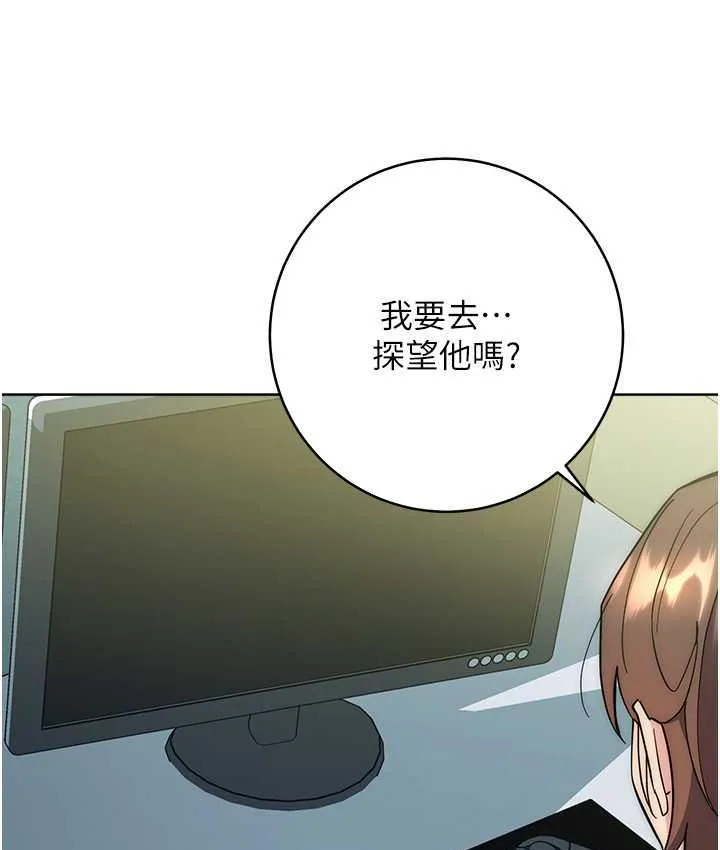 边缘人的复仇 第24话-暗中调查巨乳女上司