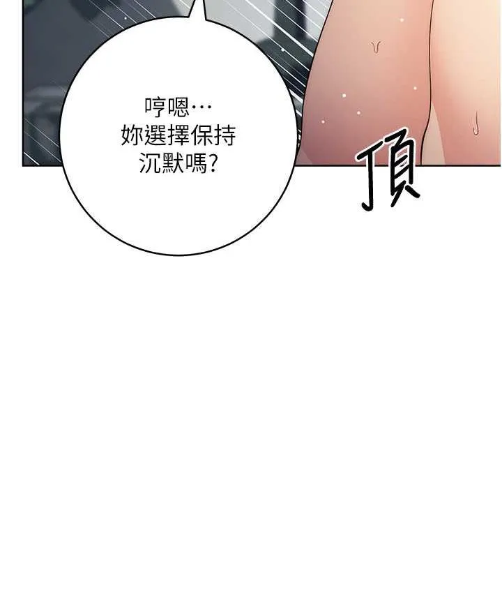 边缘人的复仇 第29话-在结婚照前被播种