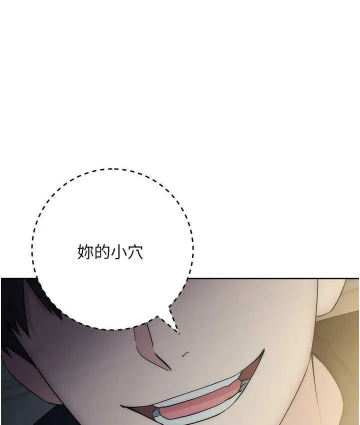 边缘人的复仇 第27话-向上司展示淫乱通奸