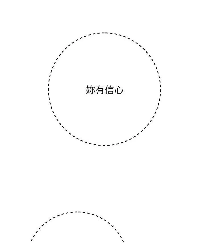 边缘人的复仇 第27话-向上司展示淫乱通奸