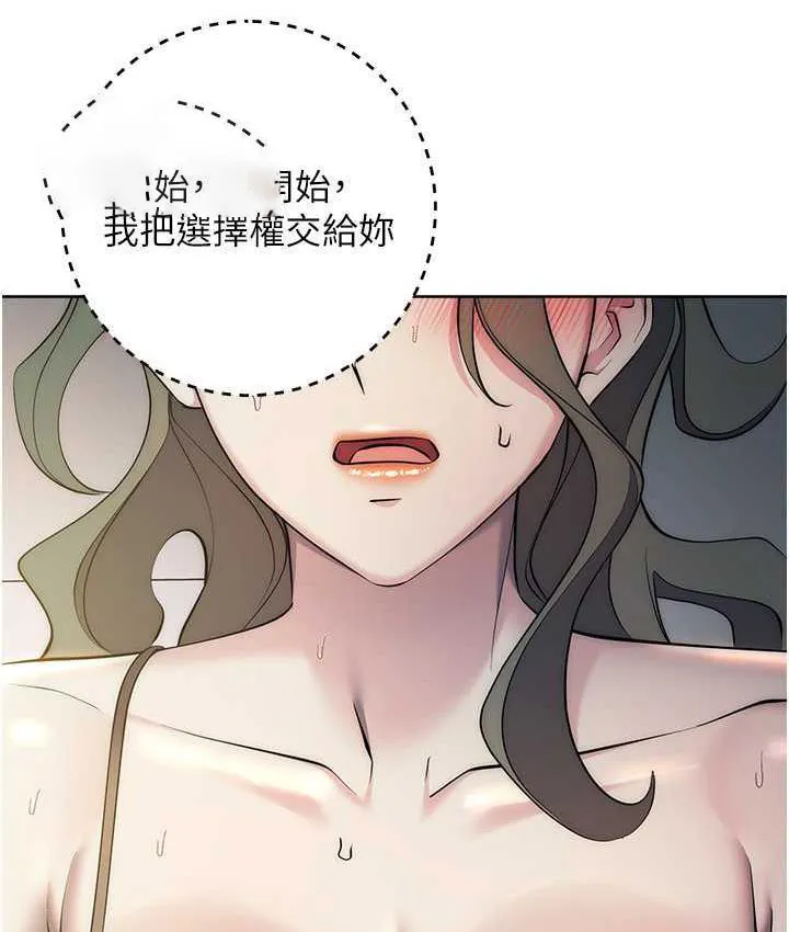 边缘人的复仇 第27话-向上司展示淫乱通奸