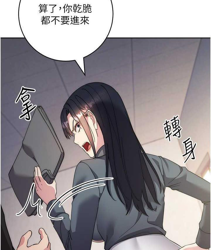 边缘人的复仇 第30话-胸部中间烫烫的…