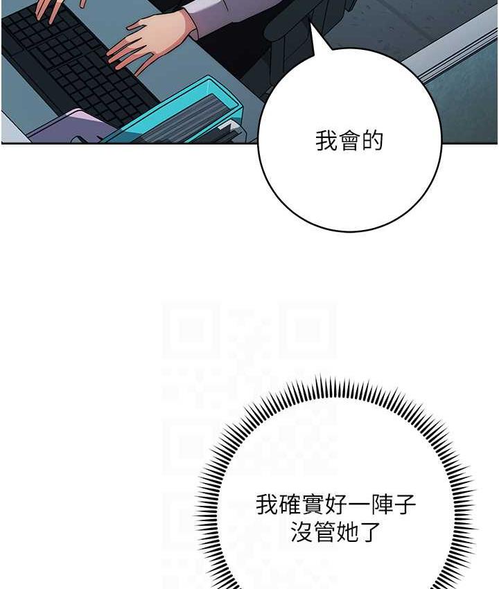 边缘人的复仇 第30话-胸部中间烫烫的…