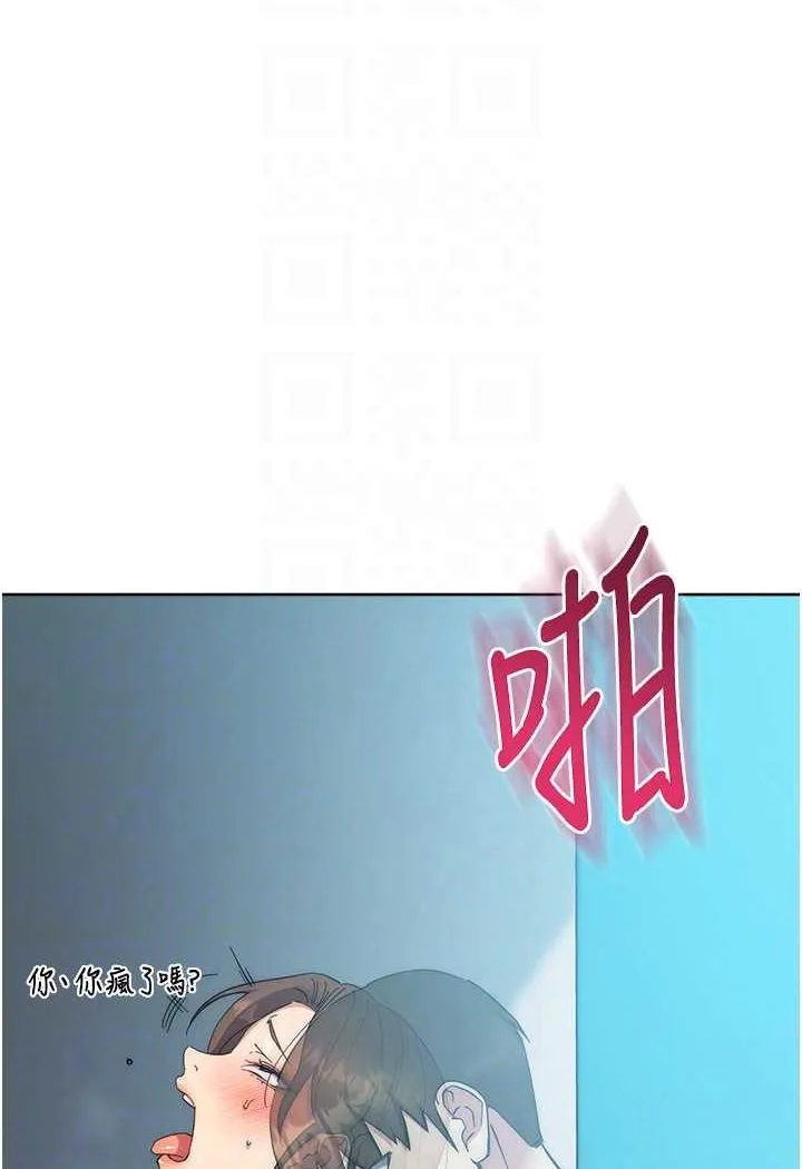 边缘人的复仇 第18话-越嗆我幹得越爽