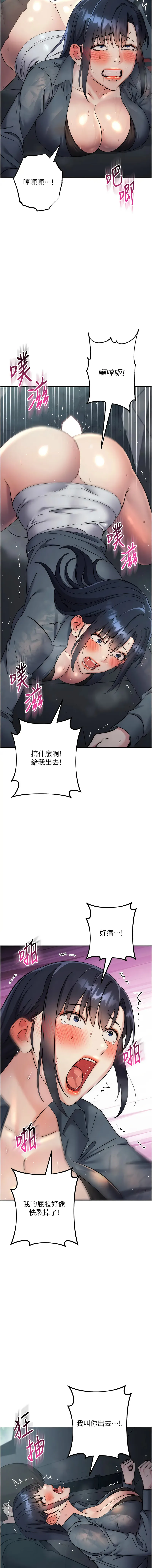 边缘人的复仇 边缘人的复仇 第32话