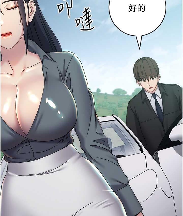 边缘人的复仇 第31话-巨奶间的腥臭味