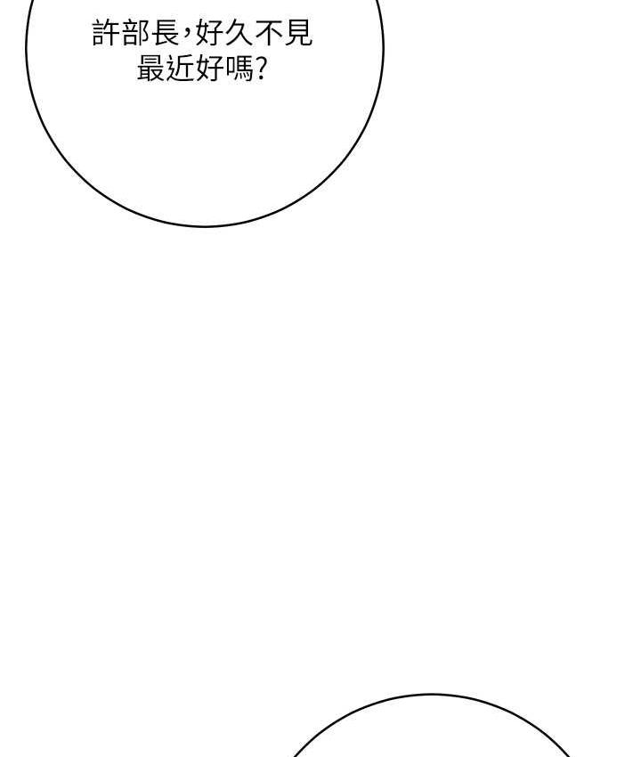 边缘人的复仇 第30话-胸部中间烫烫的…