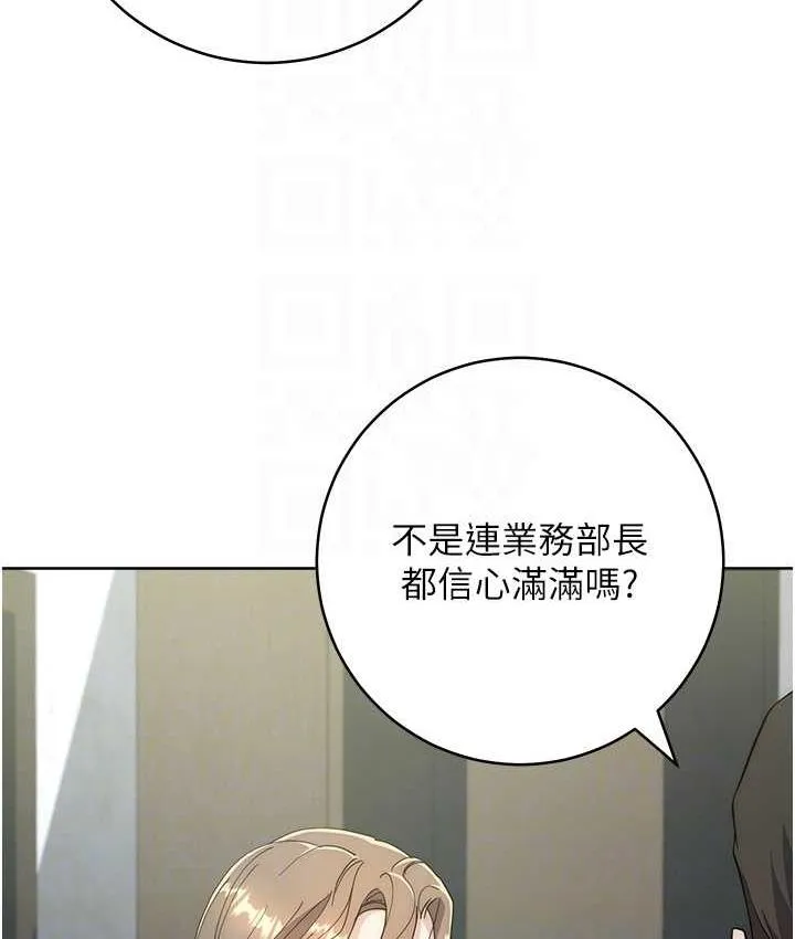 边缘人的复仇 第25话-代替早洩老公满足你
