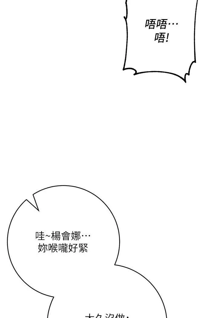 边缘人的复仇 第22话-张嘴，我来帮妳补一补