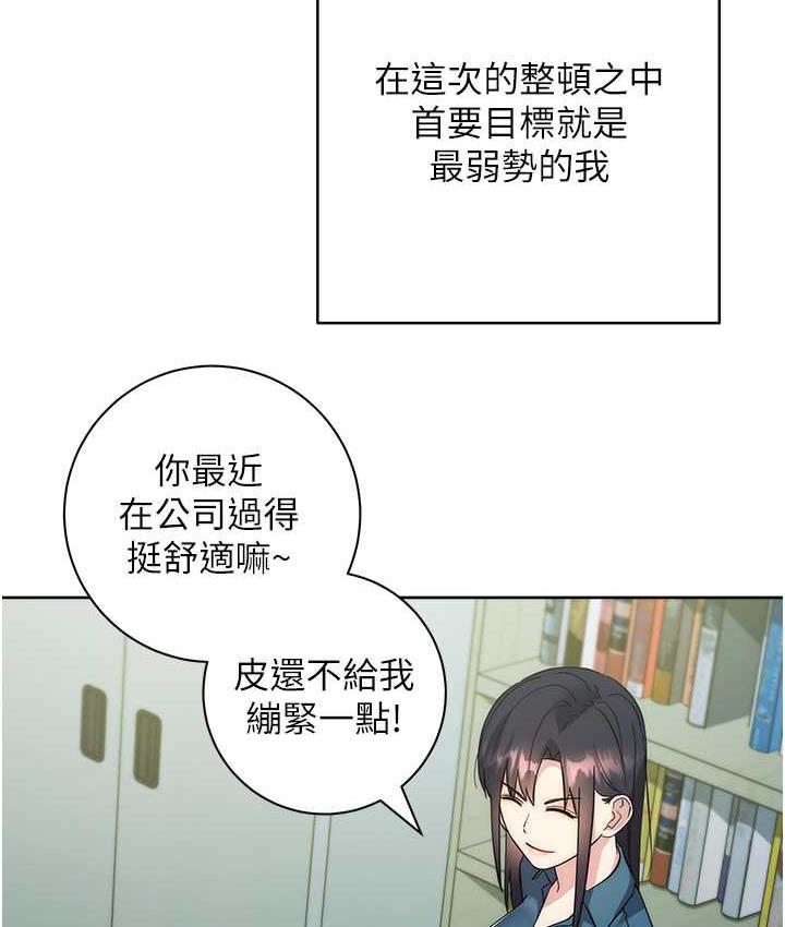 边缘人的复仇 第30话-胸部中间烫烫的…