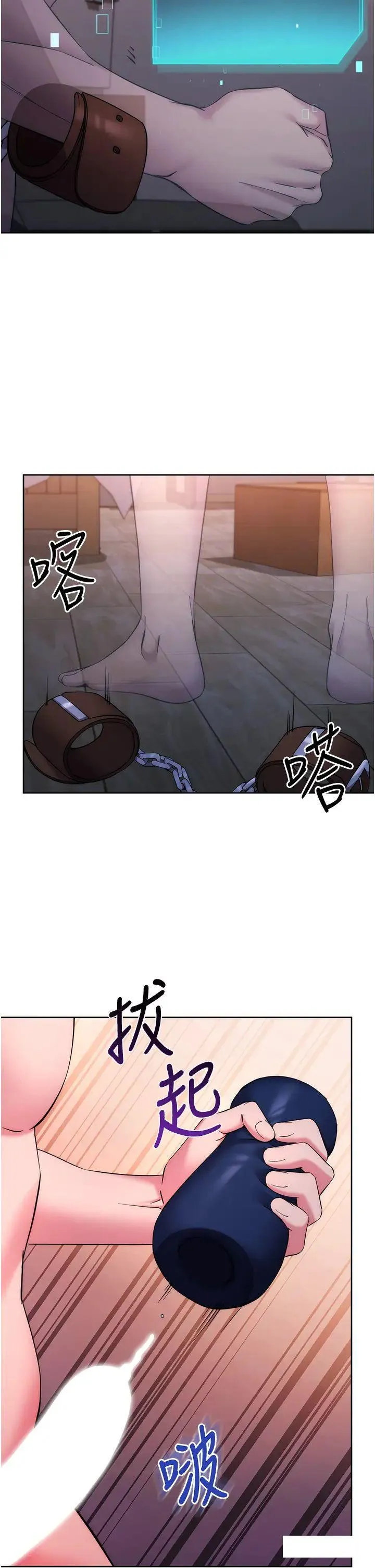 边缘人的复仇 第9话_地铁内当众被侵犯