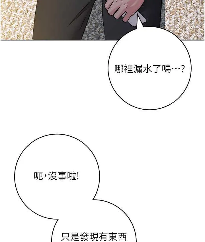 边缘人的复仇 第28话-淫水滴到老公脸上了
