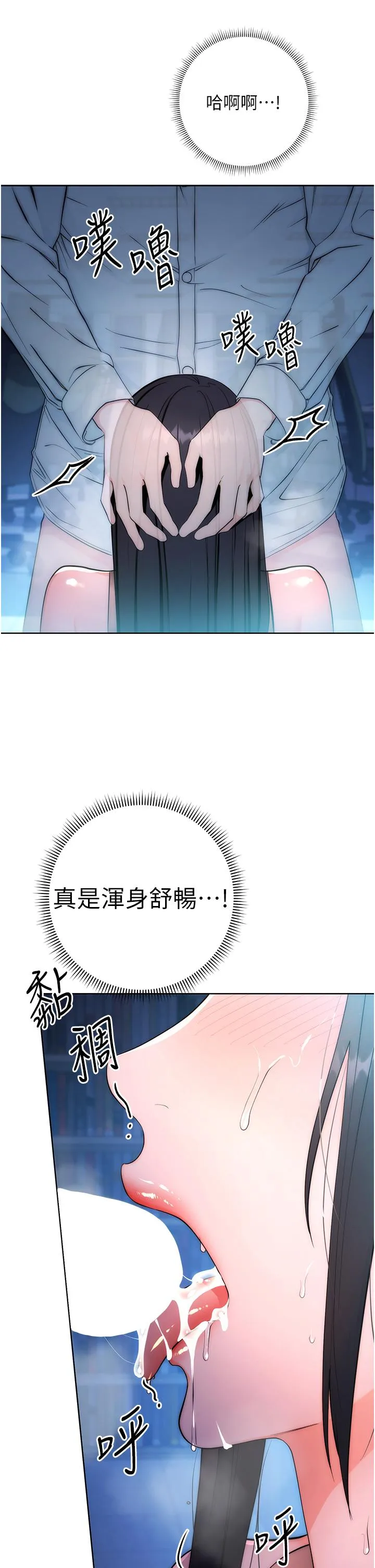 边缘人的复仇 第1话_我是透明人