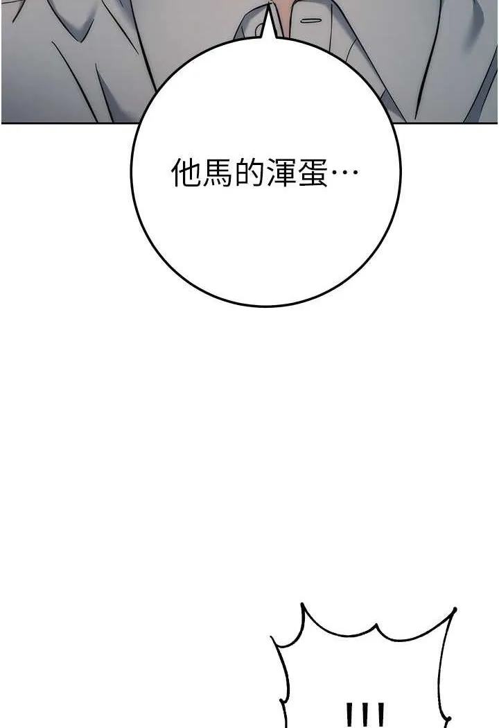 边缘人的复仇 第22话-张嘴，我来帮妳补一补