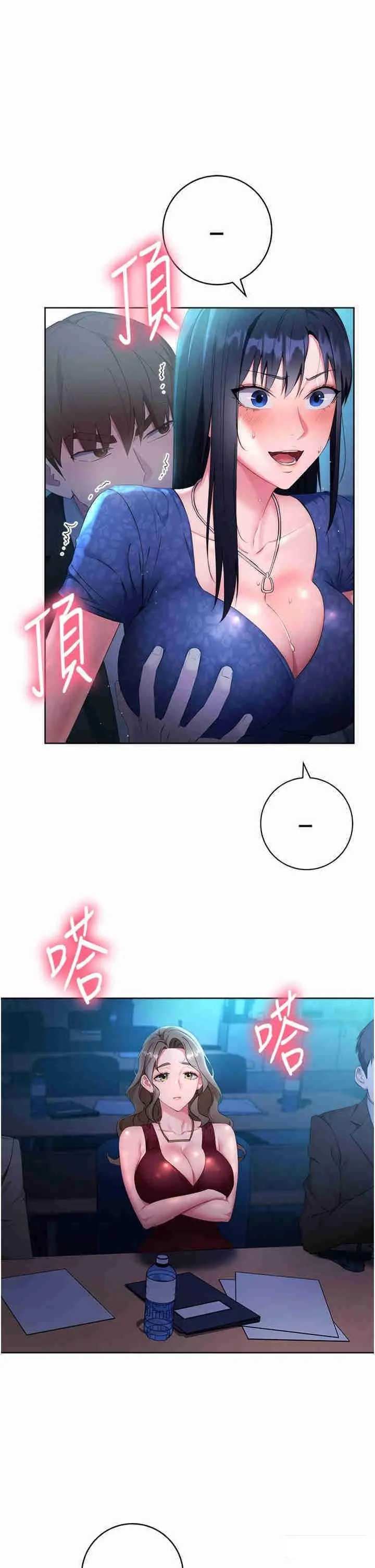 边缘人的复仇 第5话_在众目睽睽下被抽插…