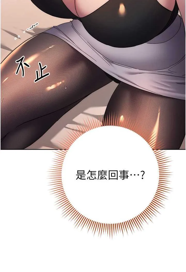 边缘人的复仇 第22话-张嘴，我来帮妳补一补