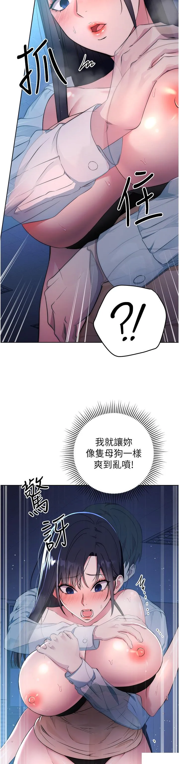 边缘人的复仇 第1话_我是透明人