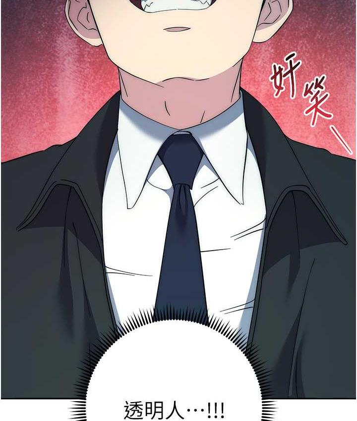 边缘人的复仇 第30话-胸部中间烫烫的…
