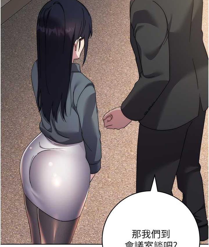 边缘人的复仇 第30话-胸部中间烫烫的…