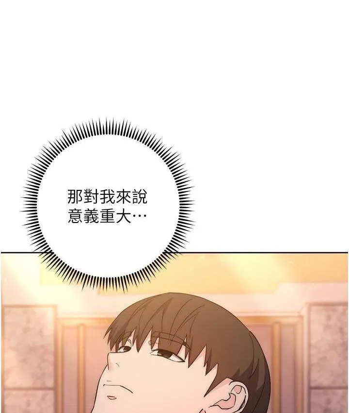 边缘人的复仇 第24话-暗中调查巨乳女上司