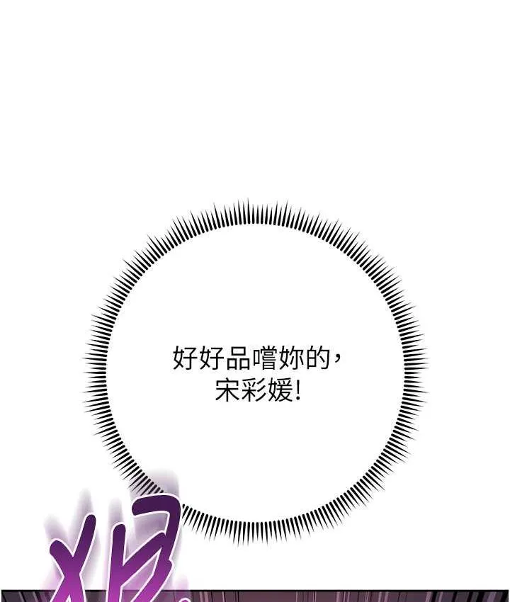 边缘人的复仇 第27话-向上司展示淫乱通奸