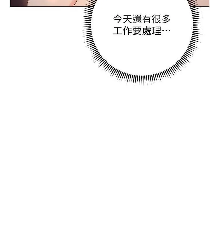 边缘人的复仇 第25话-代替早洩老公满足你