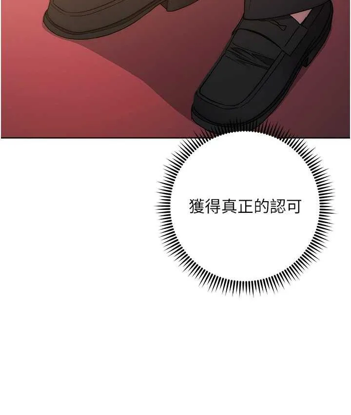 边缘人的复仇 第24话-暗中调查巨乳女上司