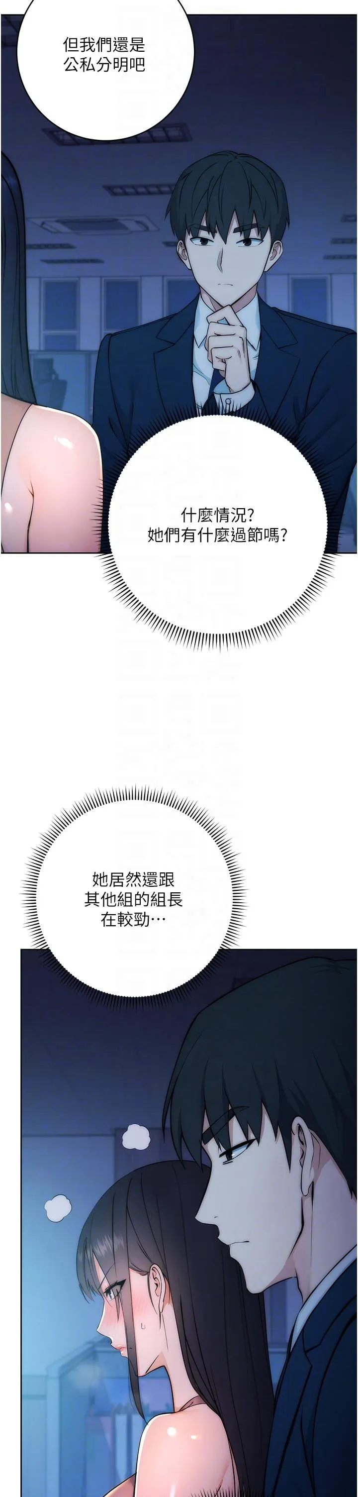 边缘人的复仇 第1话_我是透明人