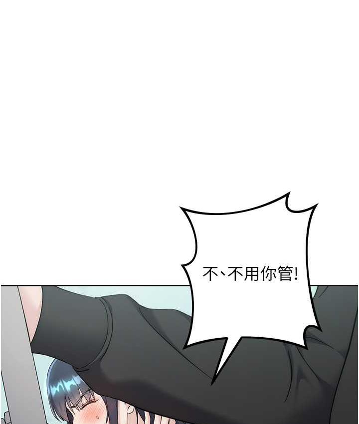 边缘人的复仇 第31话-巨奶间的腥臭味