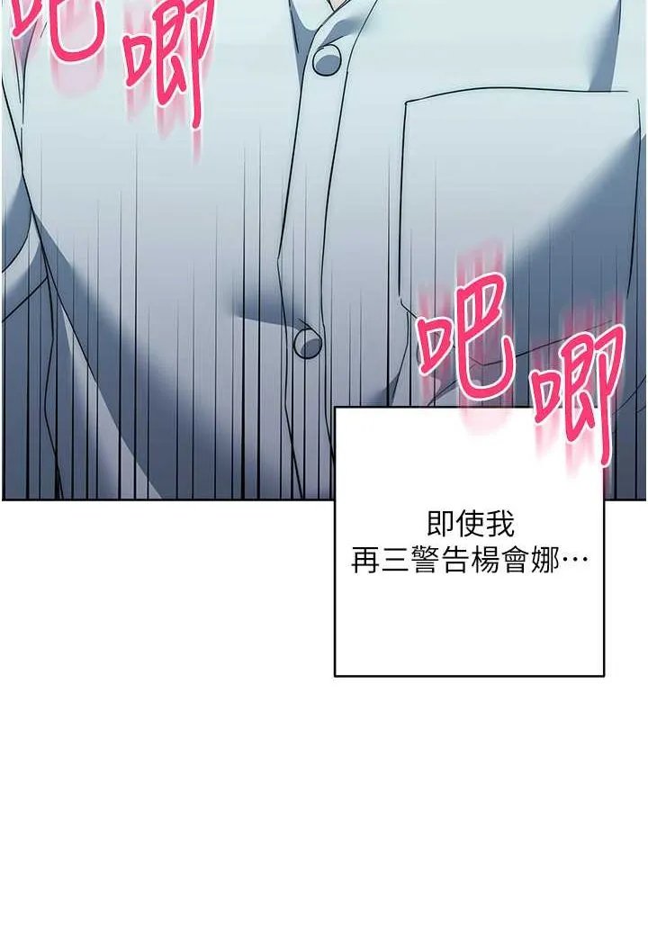 边缘人的复仇 第18话-越嗆我幹得越爽
