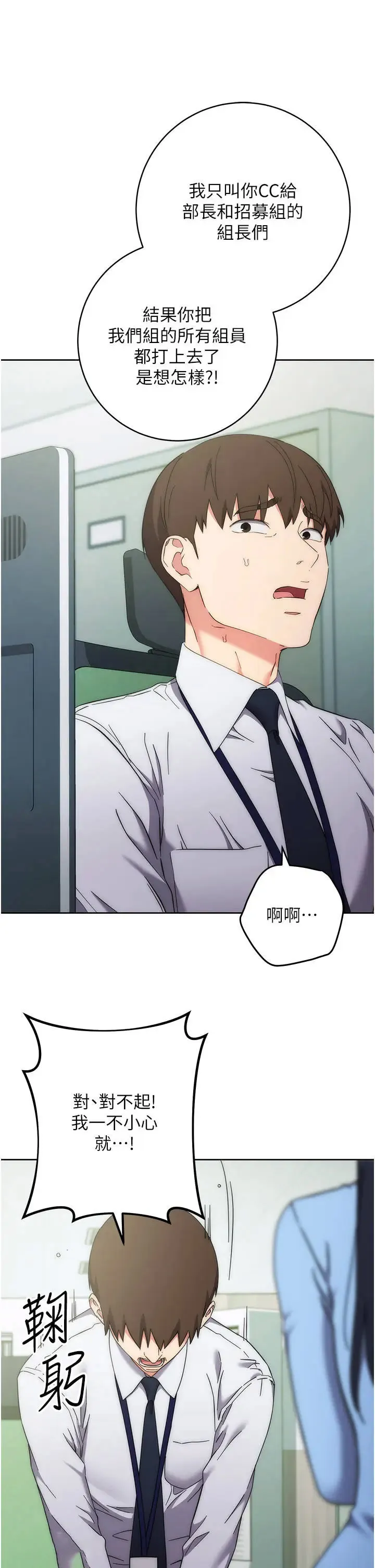 边缘人的复仇 第15话_做到我射光为止