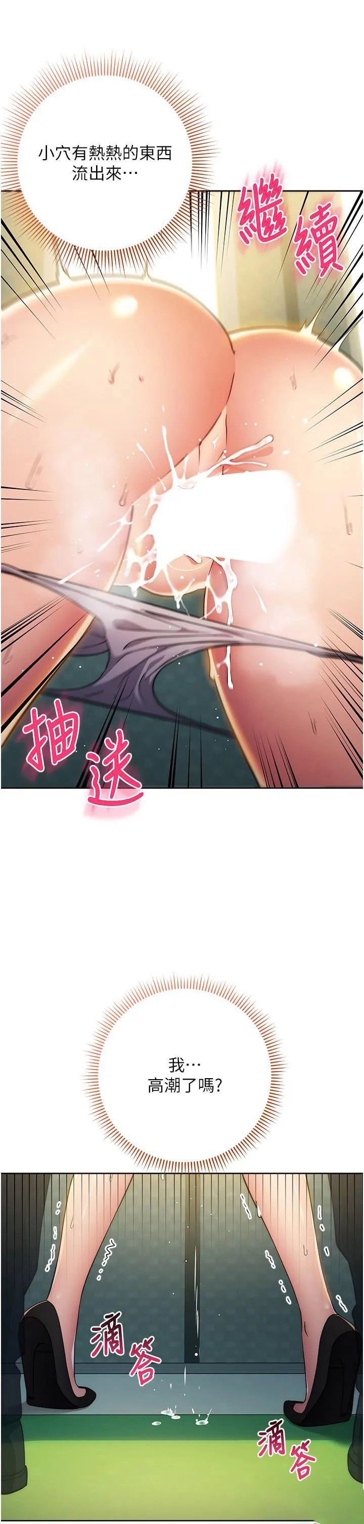 边缘人的复仇 第10话_水深火热下的快感